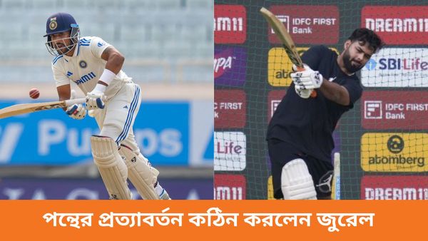 IND vs ENG: পন্থের ফেরার রাস্তা কঠিন করলেন ‘দ্বিতীয় ধোনি’, জুরেলের স্যালুট সেলিব্রেশনের নেপথ্যের কারণ জানুন