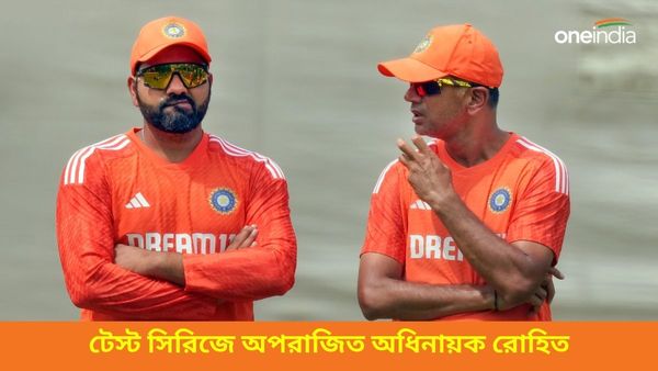 IND vs ENG: টেস্ট সিরিজে অপরাজিত অধিনায়ক রোহিত, লাল বলে নেতা হিটম্যানের পরিসংখ্যান জেনে‌ নিন