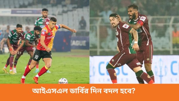 ISL 2023-24: শাসক দলের ব্রিগেড সমাবেশের দিনেই বড় ম্যাচ, ডার্বি নির্ধারিত দিনে যুবভারতীতে ‌হবে?