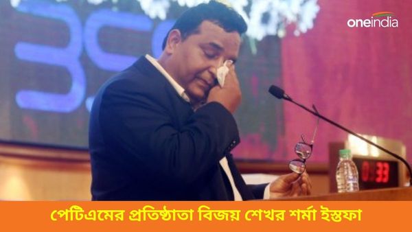 বিতর্ক বাড়ছিল পেটিএমকে ঘিরে, এবার সংস্থার প্রতিষ্ঠাতাই দিলেন ইস্তফা