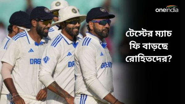 BCCI: লাল বলে ক্রিকেটারদের আগ্রহী করতে টাকা বৃদ্ধির ভাবনা বোর্ডের, টেস্ট সিরিজ খেললে দেওয়া হবে বাড়তি সুবিধাও