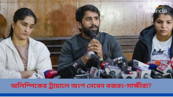 WFI: জটি‌লতার মধ্যেই লক্ষ্য অলিম্পিক, সাক্ষী-বজরংদের ট্রায়ালে অংশ নেওয়ার বার্তা কুস্তি ফেডারেশনের