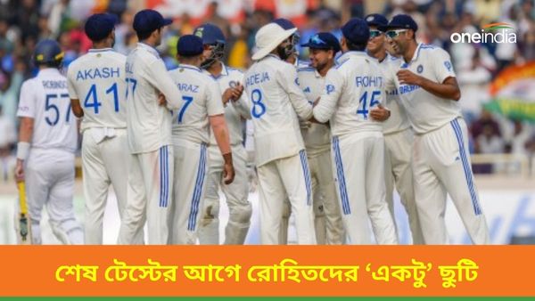 IND vs ENG: সিরিজ জিতেই ছুটির মেজাজে টিম ইন্ডিয়া, কবে থেকে শুরু হবে ধরমশালা ম্যাচের প্রস্তুতি?