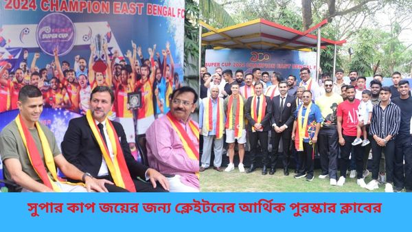 East Bengal:ফুটবলারদের আর্থিক পুরস্কার ক্লাবের, ডার্বির দিন নিয়ে ক্রীড়ামন্ত্রীর সঙ্গে কথা হল কর্তাদের?