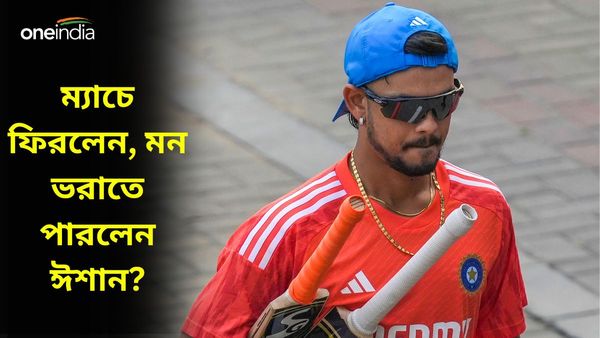 Ishan Kishan: অবাধ্য ঈশান অবশেষে খেলায় ফির‌লেন, কেমন পারফরম্যান্স করলেন ভারতীয় দলের তারকা ক্রিকেটার?