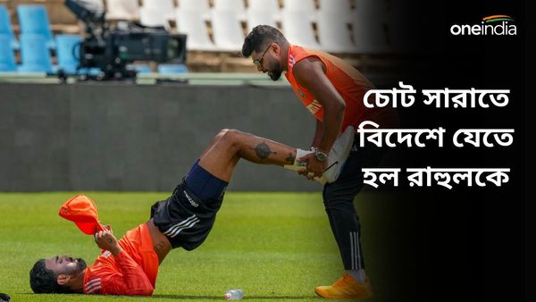 IND vs ENG: চোট নিয়ে নতুন করে ধোঁয়াশা, বিদেশ যেতে হল রাহুলকে, খেলতে পারবেন ধরমশালায়?