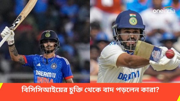 BCCI: বোর্ডের চুক্তি থেকে বাদই পড়লেন ঈশান-শ্রেয়স, বাংলা থেকে তালিকায় আছেন কারা?