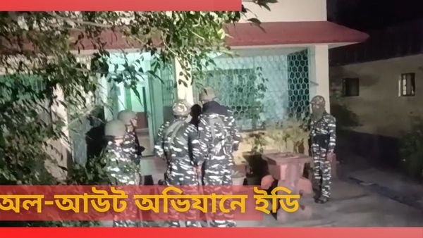 100 Days Work Scam: ৭ ঘণ্টা ম্যারাথন তল্লাশি, ইডির নজরে পঞ্চায়েত কর্মী থেকে একাধিক আমলা