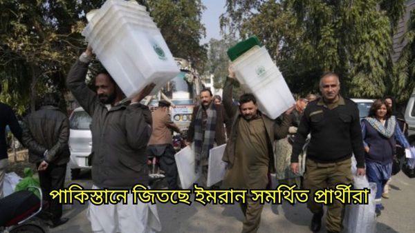 Pakistan Election 2024: তরতরিয়ে জিতছে PTI সমর্থিত প্রার্থীরা, কী বলছেন ইমরান খান