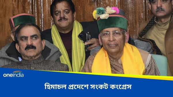 Himachal Pradesh: রাজ্যসভায় ক্রস ভোটিংয়ের জের, হিমাচল নিয়ে সংকটে কংগ্রেস, অনাস্থা প্রস্তাব আনতে চলেছে BJP