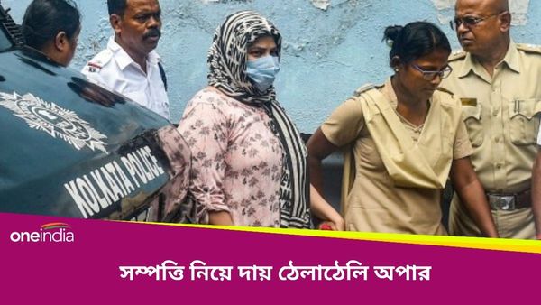 Partha Chatterjee: ৫৪ কোটি টাকার মালিক কে? মানতে নারাজ অপা, সম্পত্তির জটে আটকে পার্থর জামিন