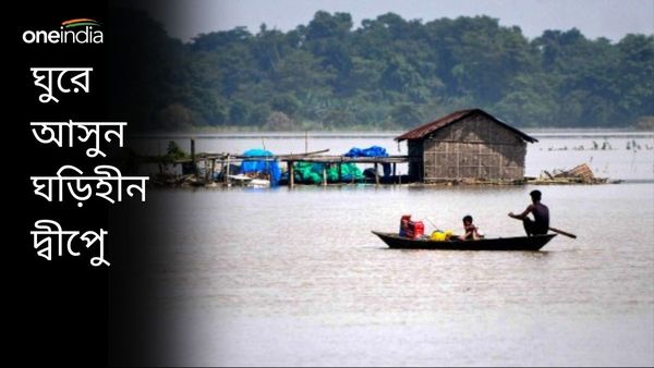 Travel: গাড়ি নেই-ঘড়িও নেই, লাক্ষাদ্বীপের হুজুগ এড়িয়ে একান্তে সময় কাটাতে যাবেন নাকি এই দ্বীপে