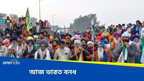 Bharat Bandh: কৃষক সংগঠনের ডাকে আজ ভারত বনধ, নয়ডায় জারি ১৪৪ ধারা, দাবিতে অনড় প্রতিবাদীরা
