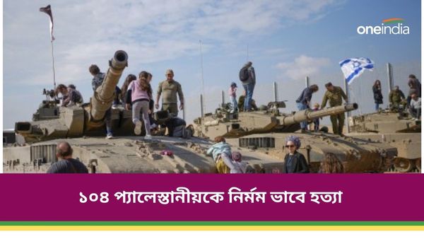 নির্মমতার চরম! ত্রাণ নিতে আসা ১০৪ জন প্যালেস্তানীয়কে গুলি করে মারল ইজরায়েলি সেনা