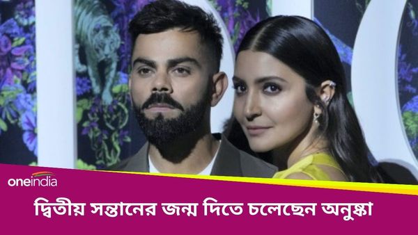 Anushka Sharma: দ্বিতীয়বার মা হতে চলেছেন অনুষ্কা, জানেন কোথায় হবে ডেলিভারি