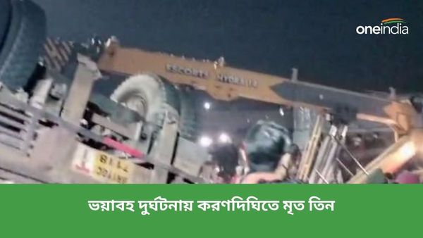 ভিড়ের মধ্যে হঠাৎ ধেয়ে এল ট্রেলার! ভয়াবহ দুর্ঘটনায় করণদিঘিতে মৃত তিন