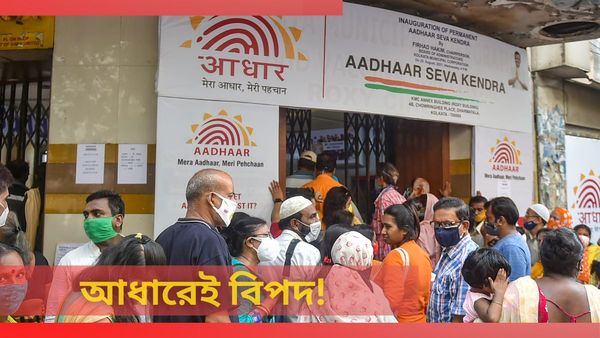 Aadhaar Card: আধার কার্ড বাতিলের চিঠি এসেছে? বড় বার্তা মোদীর মন্ত্রীর