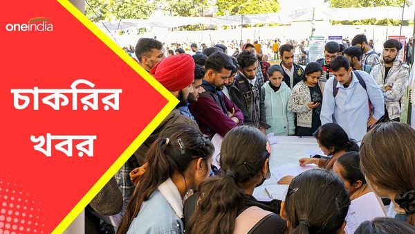 AIIMS Kalyani Recruitment 2024: এইমসের একাধিক শূন্যপদে নিয়োগ, যোগ দিন ইন্টারভিউ প্রক্রিয়ায়