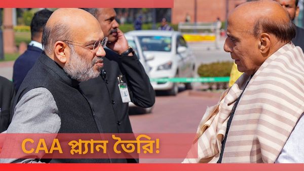 Amit Shah On CAA: লোকসভার আগেই CAA এর নোটিফিকেশন! বড় ঘোষণা অমিত শাহের