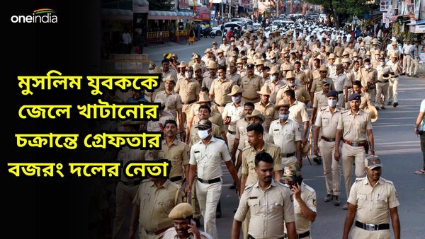 UP News: শত্রুতা মেটাতে গো-হত্যার অভিযোগ, বজরং দলের সঙ্গে চক্রান্ত প্রতিবেশী যুবকের