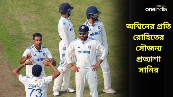 IND vs ENG: অশ্বিনের শততম টেস্ট ধরমশালায়, রোহিতের কাছে কোন সৌজন্য প্রত্যাশা গাভাসকরের?