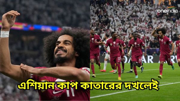 Asian Cup: তিন পেনাল্টির গোলে হ্যাটট্রিক আফিফের, জর্ডনকে চূর্ণ করে এশিয়ান কাপ দখলে রাখল কাতার