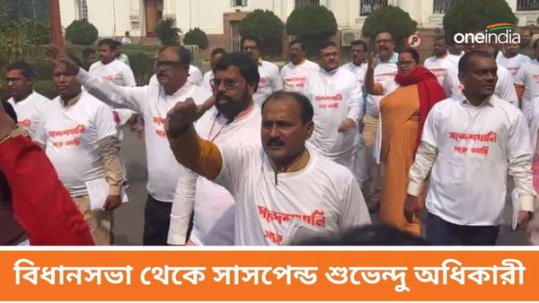 সন্দেশখালি নিয়ে বিধানসভায় প্রতিবাদ! অধ্যক্ষের নির্দেশ অমান্য করায় সাসপেন্ড শুভেন্দু অধিকারী-সহ বিজেপি বিধায়করা