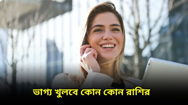 Mangal Gochar 2024: মঙ্গলের গোচরে তৈরি হয়েছে রাজযোগ, ভাগ্য খুলবে কোন কোন রাশির