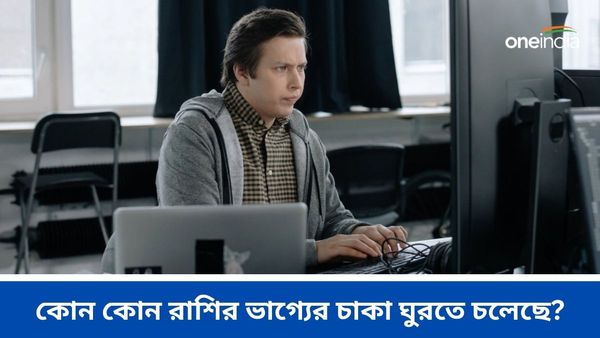 Guru Gochar 2024: বৃহস্পতির গোচরে কোন কোন রাশির ভাগ্যের চাকা ঘুরতে চলেছে?