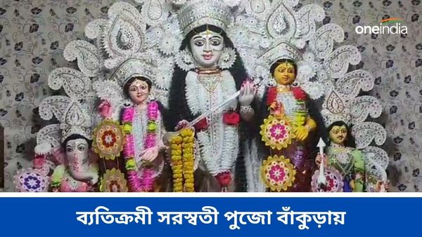 সরস্বতী একা নন, সঙ্গে থাকেন লক্ষ্মী-কার্তিক-গণেশও! ব্যক্তিক্রমী পুজো বাঁকুড়ায়