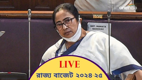 West Bengal Budget 2024 LIVE: জনমোহিনী বাজেট পেশ মমতা সরকারের! লক্ষ্মীর ভান্ডারে বৃদ্ধি, ডিএ ঘোষণা