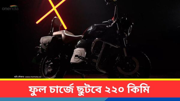 Best Electric Bike: ই-ভেইক্যালে খেলা ঘোরাবে mXmoto! লঞ্চ করতেই ধামাকা ফেলল Metal-Strong M16