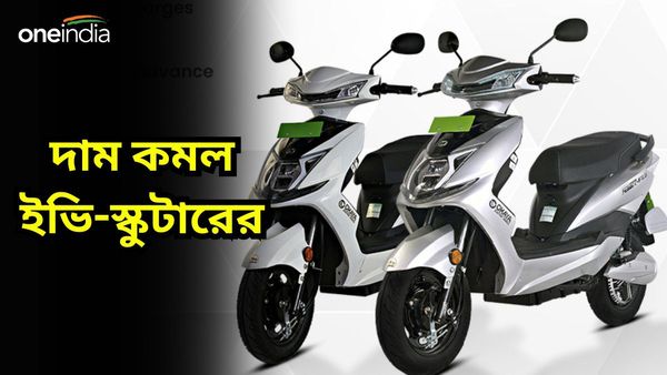 Cheapest Electric Scooter: আরও সস্তা! ১৮ হাজার টাকা দাম কমল এই পাঁচ ইলেকট্রিক স্কুটারের 