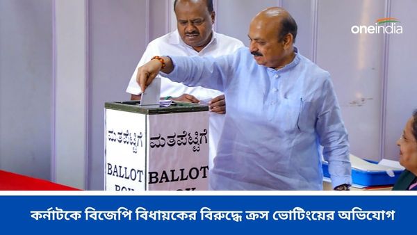 Rajya Sabha Election 2024: দেদার ক্রস ভোটিং হিমাচল-উত্তর প্রদেশে, কর্নাটকে ধাক্কা খেল বিজেপিও
