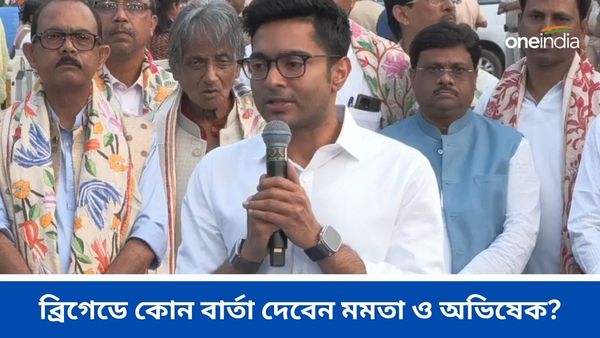 ব্রিগেড চলো'র ডাক মমতা, অভিষেকের, ১০ মার্চ তৃণমূলের 'জনগর্জন সভা'