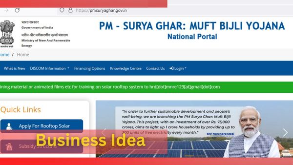 Business idea: মিলবে ফ্রিতে বিদ্যুৎ, সুযোগ রোজগারেরও! কীভাবে PM Surya Ghar Muft Bijli যোজনায় আবেদন করবেন
