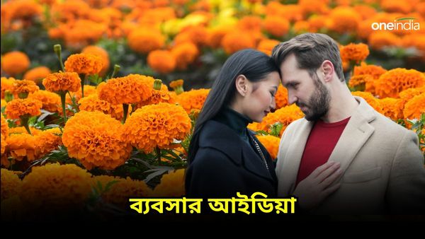 সরস্বতী পুজোর আগে পকেটমানির টাকায় শুরু করুন এই ব্যবসা! জমে যাবে V Day