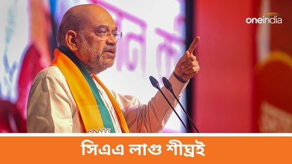 ঠিক কবে থেকে লাগু হতে পারে CAA? কী বলছে কেন্দ্রীয় সরকারের সূত্র