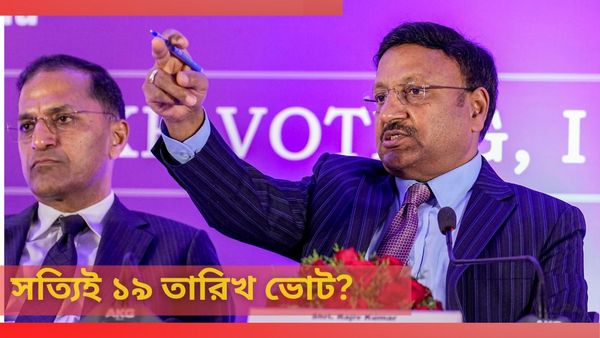 Fact Check: লোকসভা ভোটের নির্ঘণ্ট প্রকাশিত? কবে কোথায় ভোট? দিনক্ষণ নিয়ে কী জানাল কমিশন