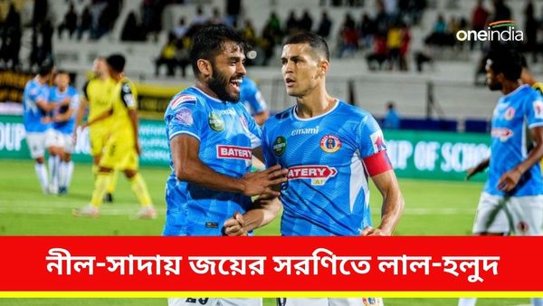 ISL 2023-24: নীল-সাদা কম্বিনেশনে জয়ের সরণিতে ইস্টবেঙ্গল, ক্লেইটনের গোলে হায়দরাবাদ বধ