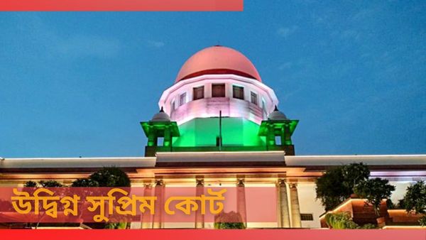 বাংলার জেলে গর্ভবতী হয়ে পড়ছেন মহিলারা! স্বতঃপ্রণোদিত মামলা সুপ্রিম কোর্টের, রিপোর্ট তলব