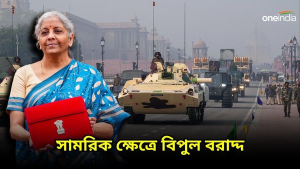 প্রতিরক্ষায় বিপুল বরাদ্দ, ঘোষণা deep-tech টেকনোলজির! ঘুম উড়বে চিন-পাকিস্তানের