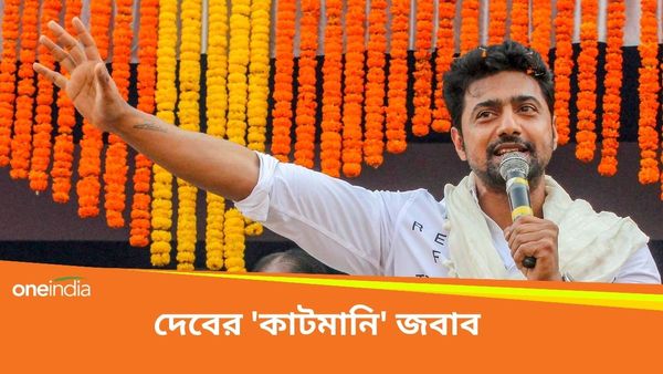 ভাইরাল অডিও ক্লিপে কাটমানির অভিযোগ! জবাব দিলেন তৃণমূল সাংসদ দেব