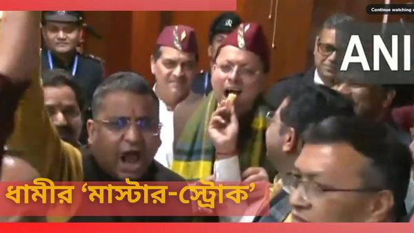 Uniform Civil Code: 'অভিন্ন দেওয়ানি বিধি' বিল পাশ জয় শ্রী রাম ধ্বনিতে, তৈরি হল আরও এক ইতিহাস