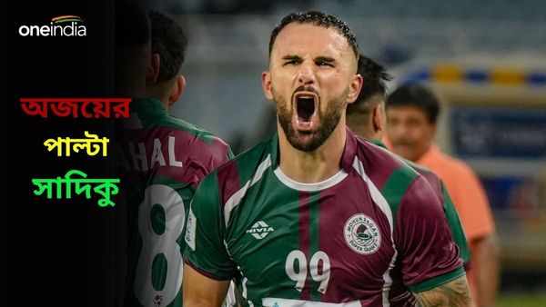 ISL 2023-24 MB vs EB: আইএসএল ডার্বি বিরতিতে ১-১! অজয়ের গোলের পাল্টা দিলেন সাদিকু