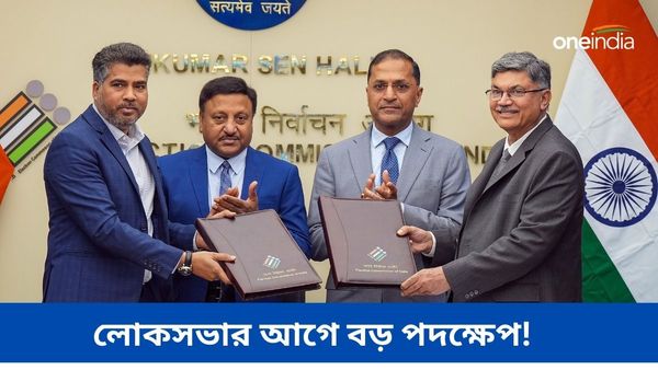 Lok Sabha Elections 2024: লোকসভার আগে বড় পদক্ষেপ! নাম জড়িয়ে গেল ব্যাঙ্ক এবং পোস্ট অফিসেরও