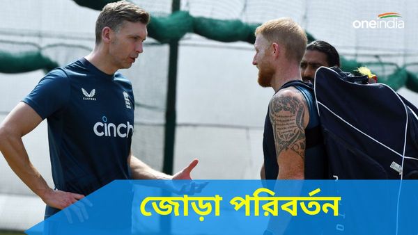 IND vs ENG: রাঁচিতে ভারতের বিরুদ্ধে সিরিজে সমতা ফেরানোর লক্ষ্যে ইংল্যান্ড, একাদশে জোড়া পরিবর্তন