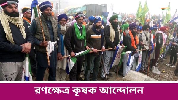 Farmers protest: পুলিশের সঙ্গে সংঘাত, মৃত ২৪ বছরের এক কৃষক, আহত একাধিক