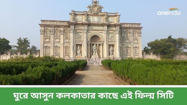 Travel: প্লেন থেকে টয় ট্রেন সব রয়েছে একজায়গায়, ঘুরে আসুন কলকাতার কাছে এই ফিল্ম সিটি