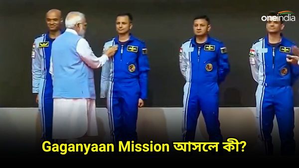 Gaganyaan Mission: আরও এক ইতিহাস! সামনে এলেন চার মহাকাশচারী, কীভাবেই বা কাজ হবে?
